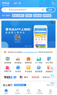 霄鳥云電腦版 助力貨物及技術(shù)進出口數(shù)字化轉(zhuǎn)型